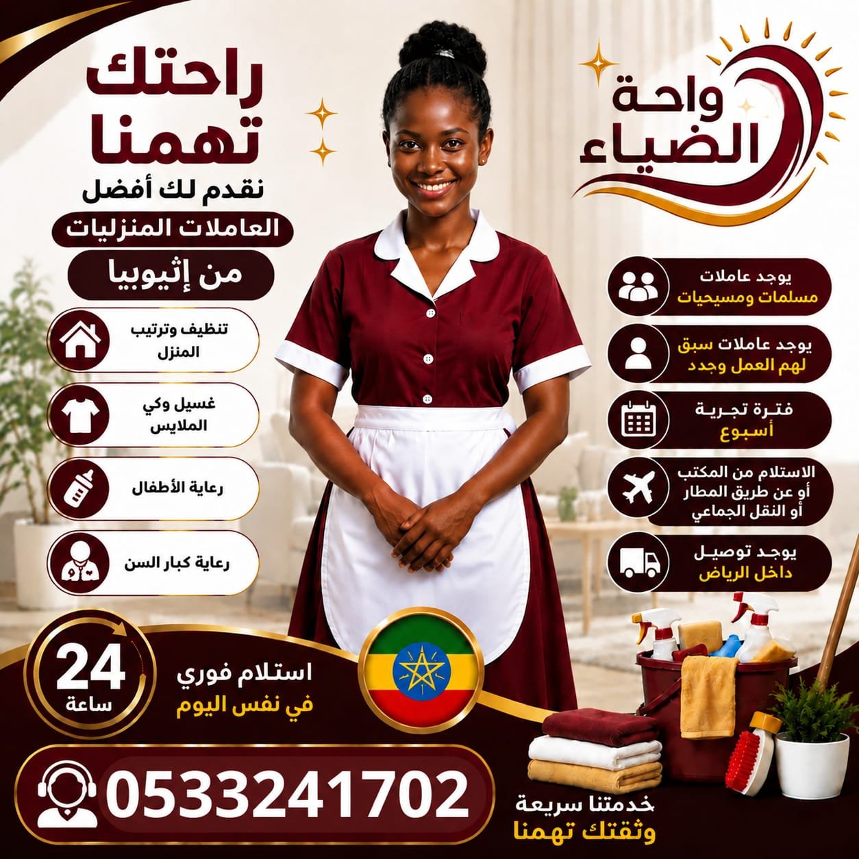 مربيات وطباخات للتنازل - خدمكم